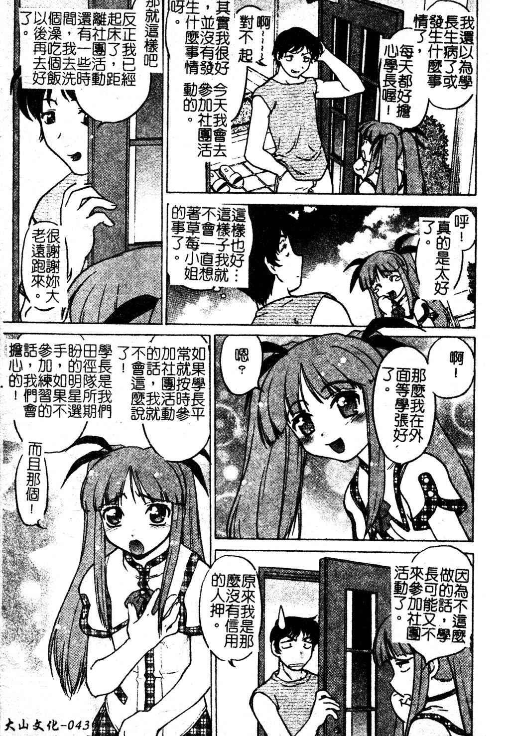 [岛本晴海]ちゅ～♥ぺっと[中国翻訳][岛本晴海]ちゅ～♥ぺっと[中国翻訳]