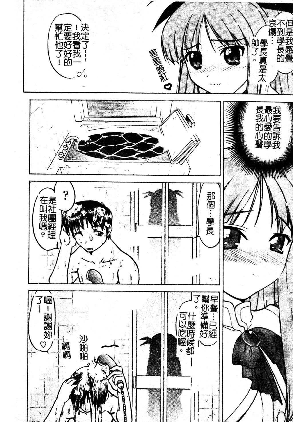 [岛本晴海]ちゅ～♥ぺっと[中国翻訳][岛本晴海]ちゅ～♥ぺっと[中国翻訳]