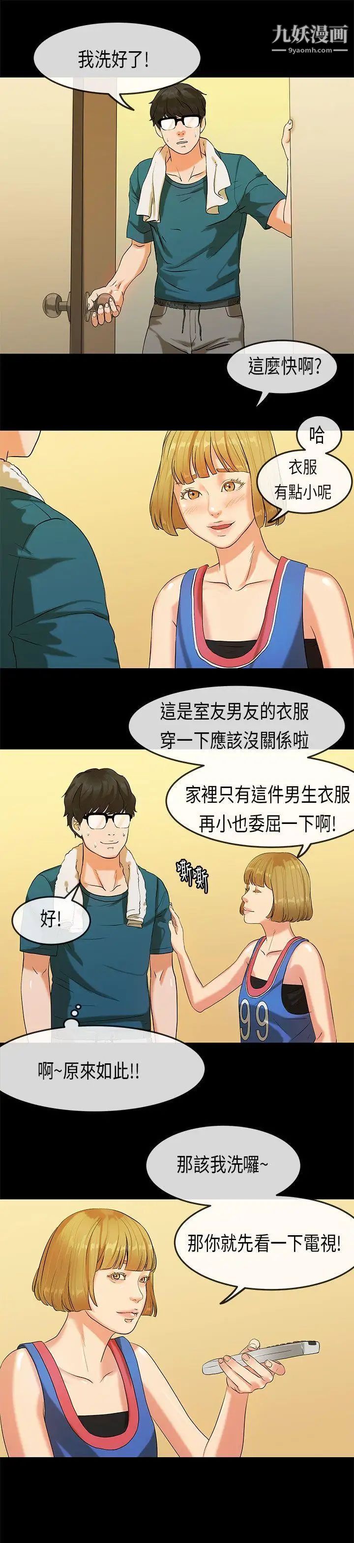 初恋症候群第22话