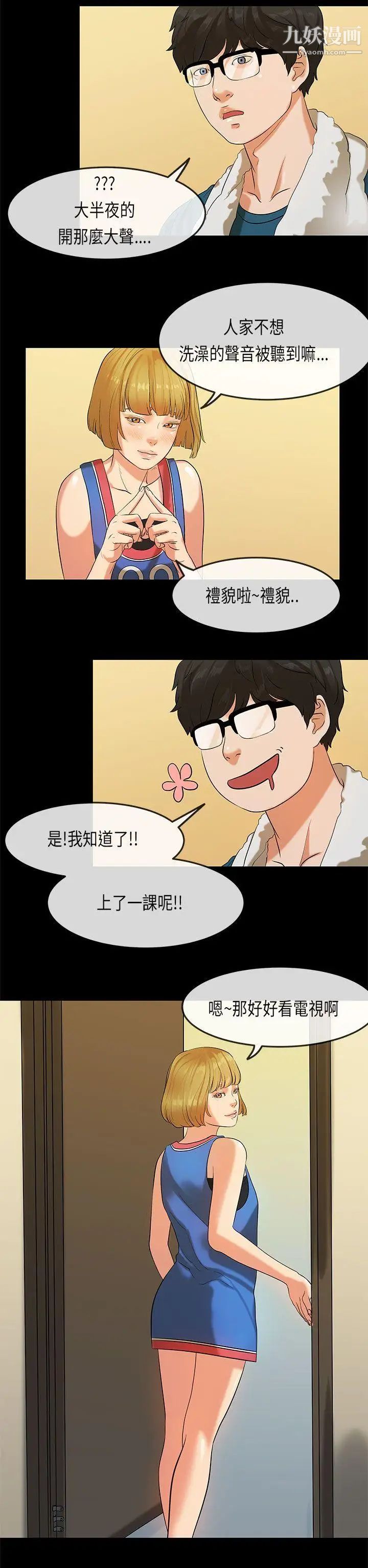 初恋症候群第22话