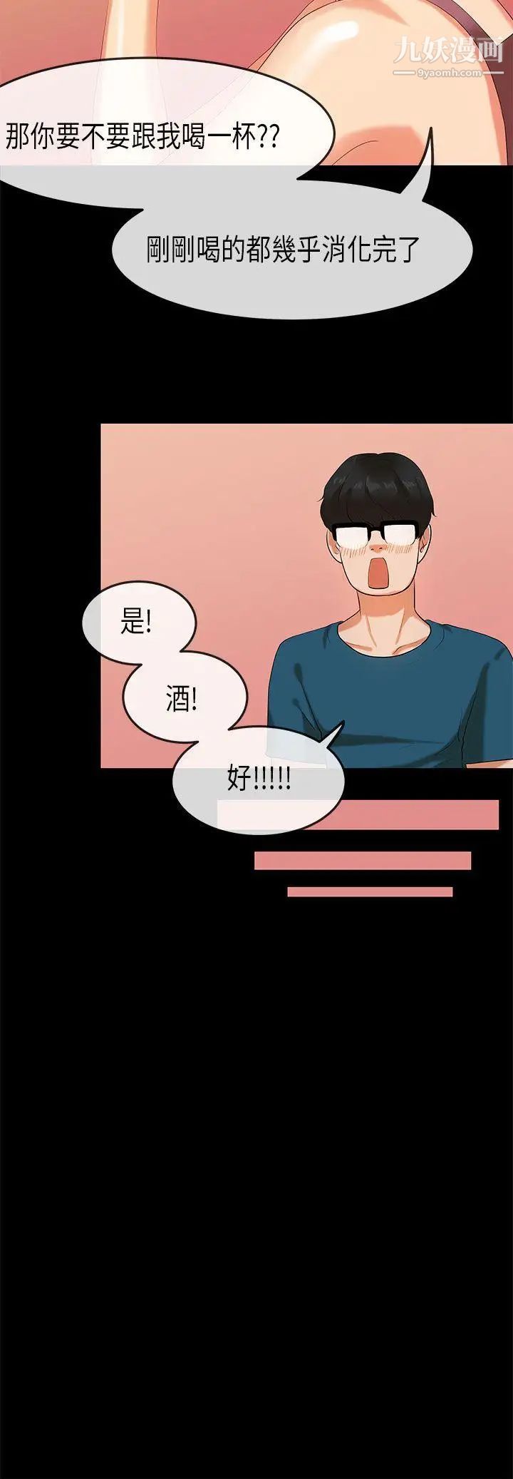 初恋症候群第22话