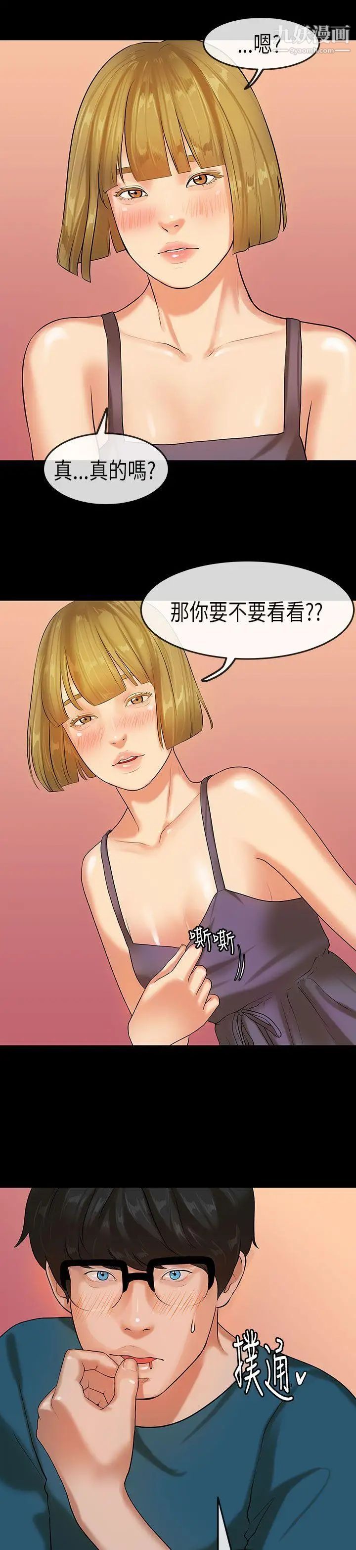 初恋症候群第22话