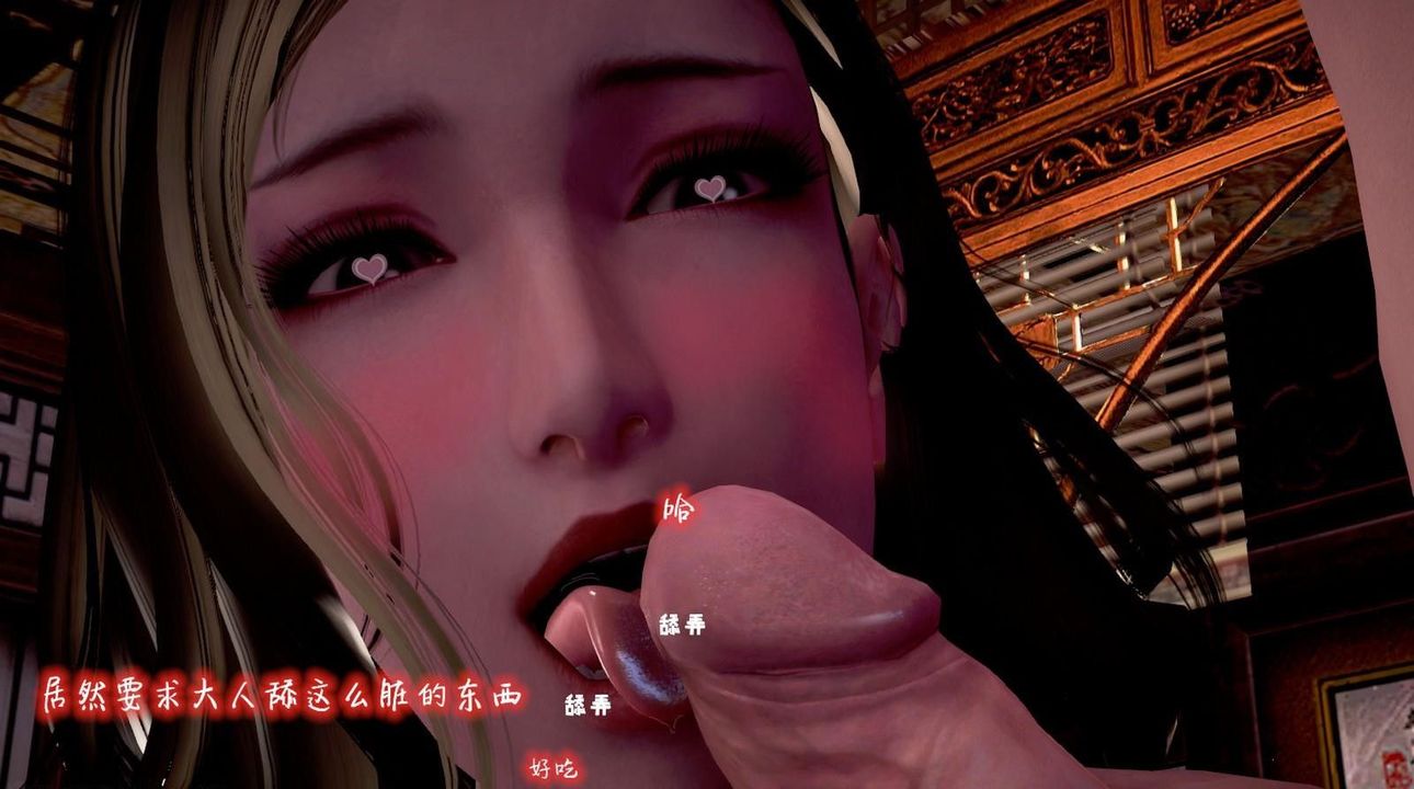 [3D]出轨的黄蓉第02话