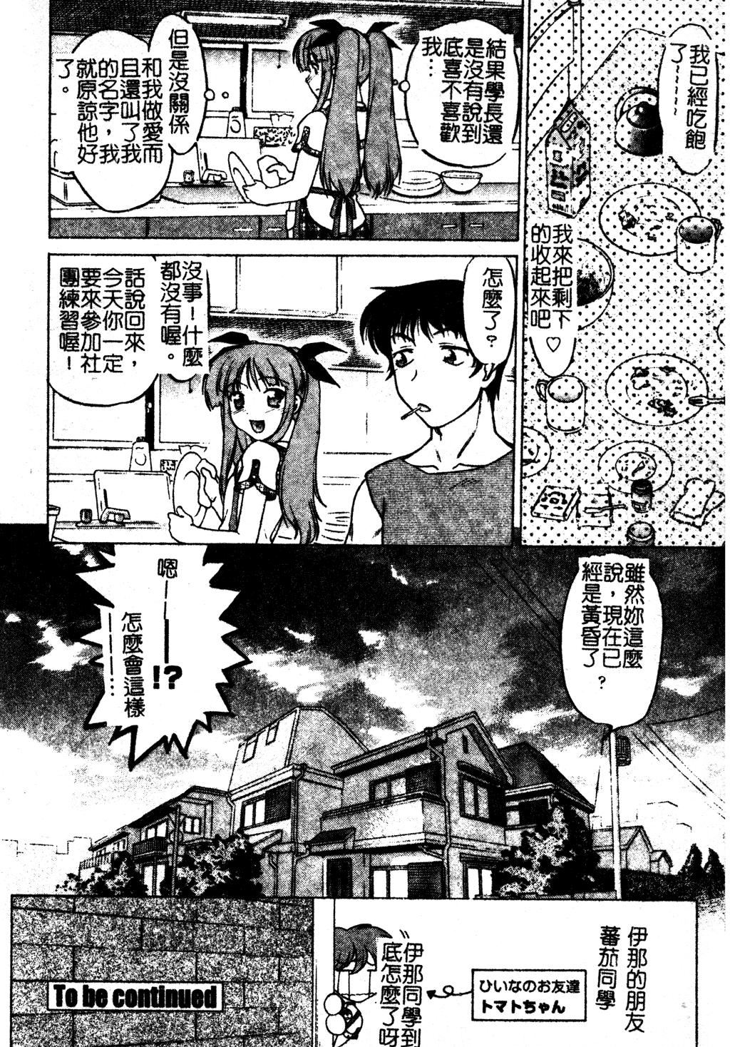 [岛本晴海]ちゅ～♥ぺっと[中国翻訳][岛本晴海]ちゅ～♥ぺっと[中国翻訳]