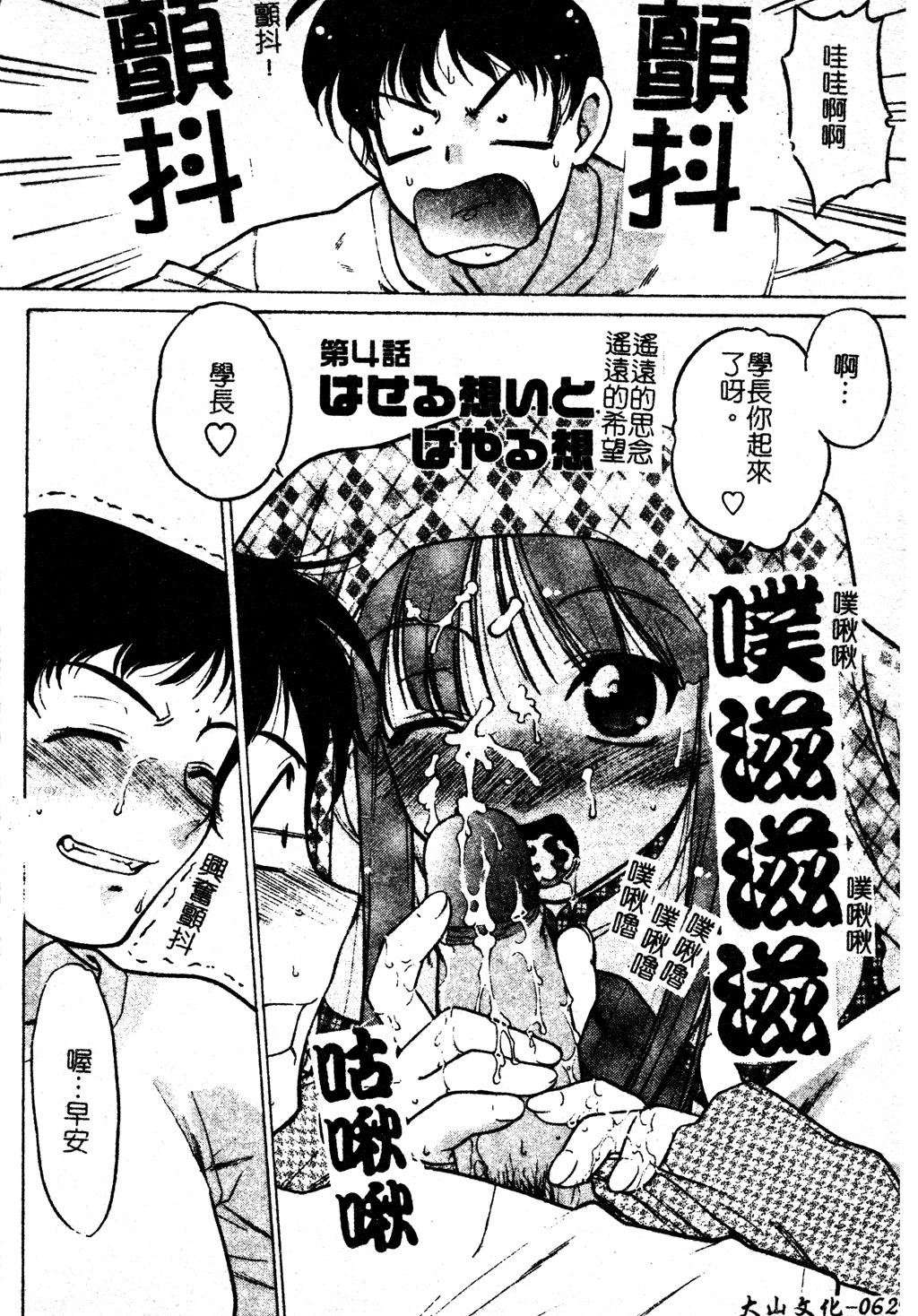 [岛本晴海]ちゅ～♥ぺっと[中国翻訳][岛本晴海]ちゅ～♥ぺっと[中国翻訳]