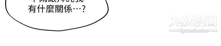 把妹鬼达人第24话-红牌牛郎忘不瞭的女人