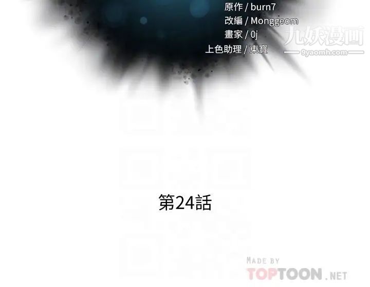 把妹鬼达人第24话-红牌牛郎忘不瞭的女人