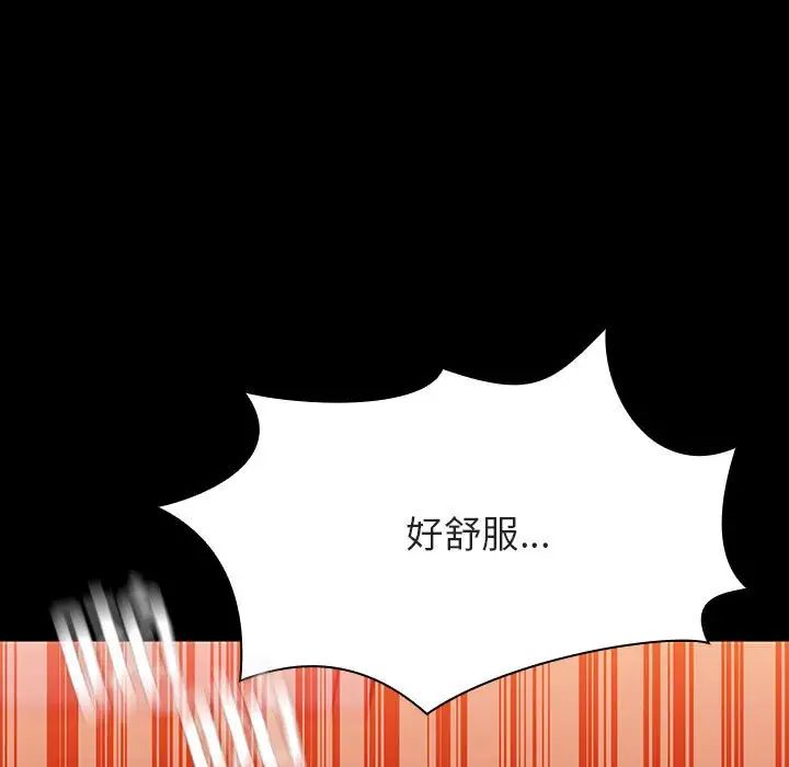 与上司的密约第52话