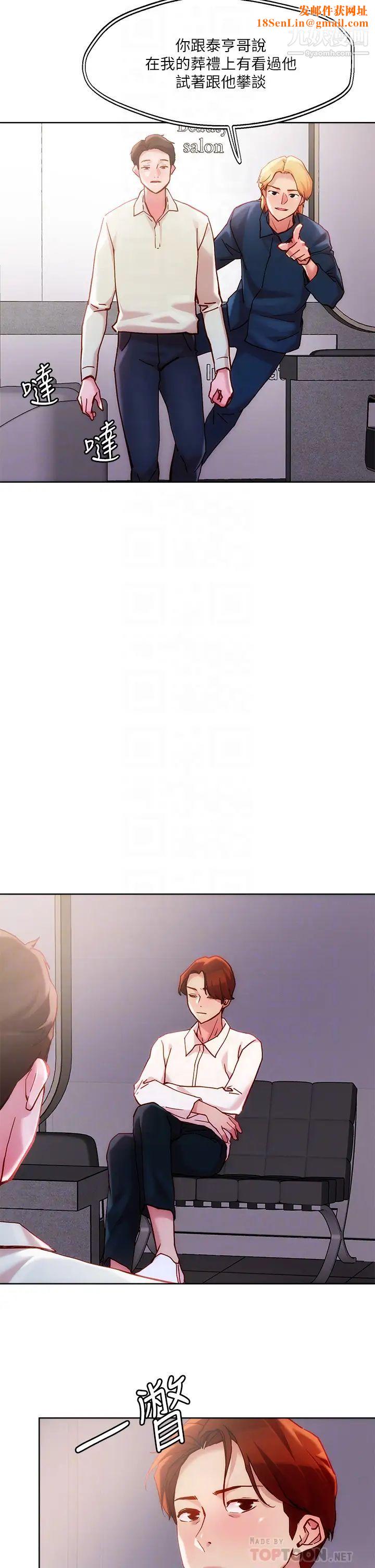 把妹鬼达人第24话-红牌牛郎忘不瞭的女人