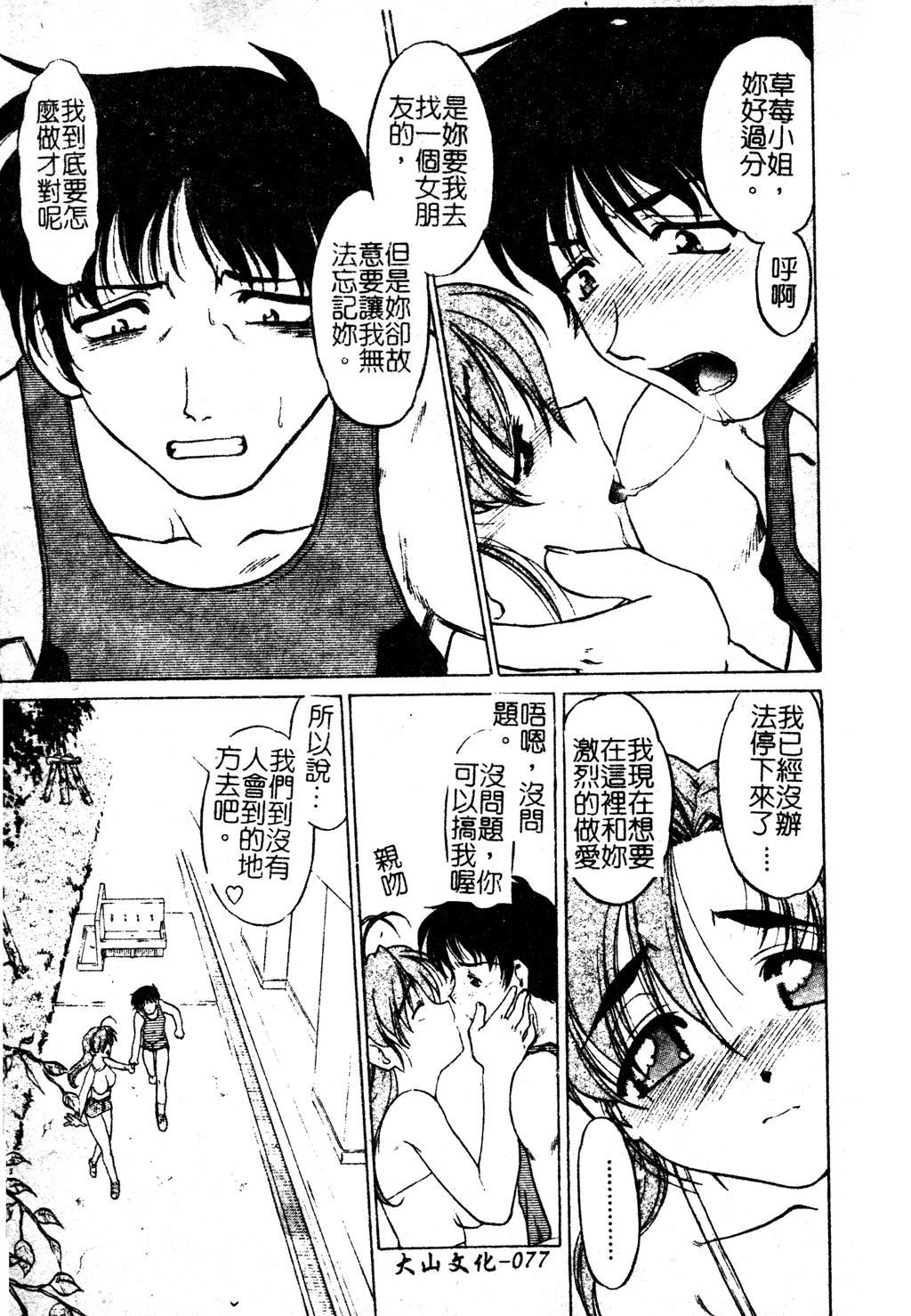 [岛本晴海]ちゅ～♥ぺっと[中国翻訳][岛本晴海]ちゅ～♥ぺっと[中国翻訳]