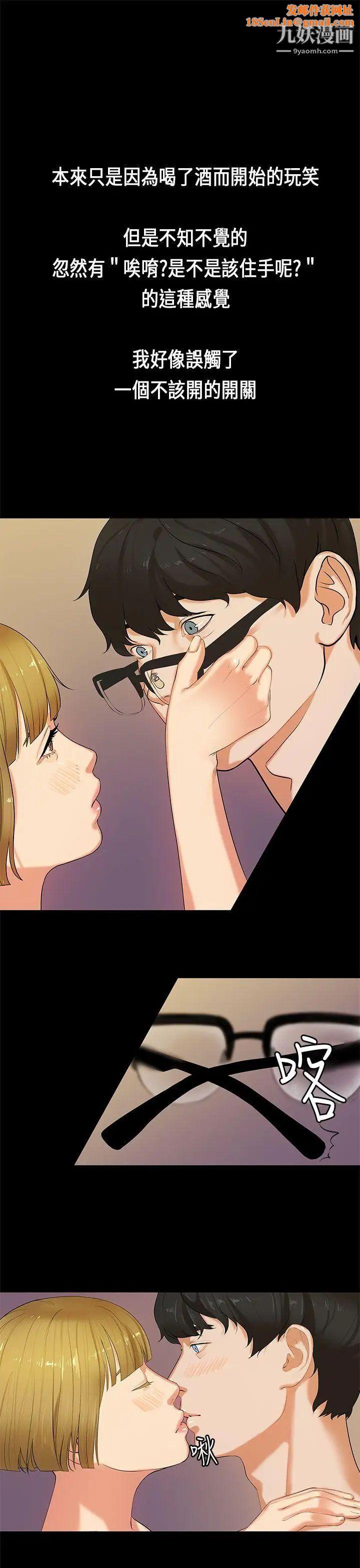 初恋症候群第24话