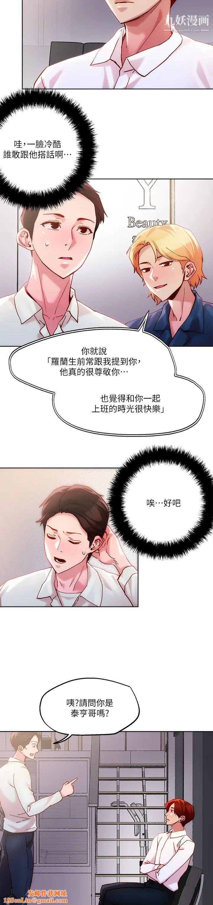 把妹鬼达人第24话-红牌牛郎忘不瞭的女人