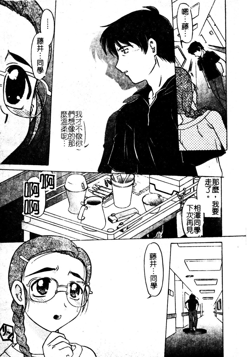 [岛本晴海]ちゅ～♥ぺっと[中国翻訳][岛本晴海]ちゅ～♥ぺっと[中国翻訳]