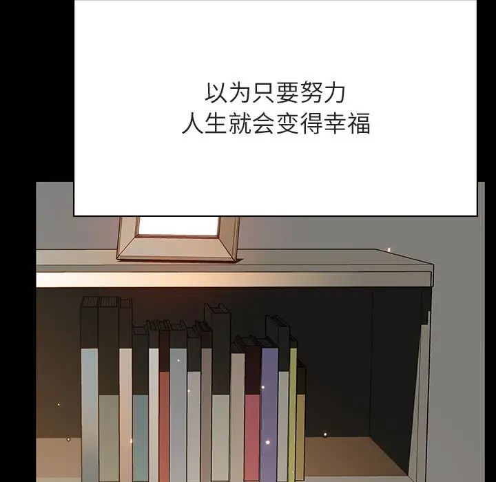 与上司的密约第52话