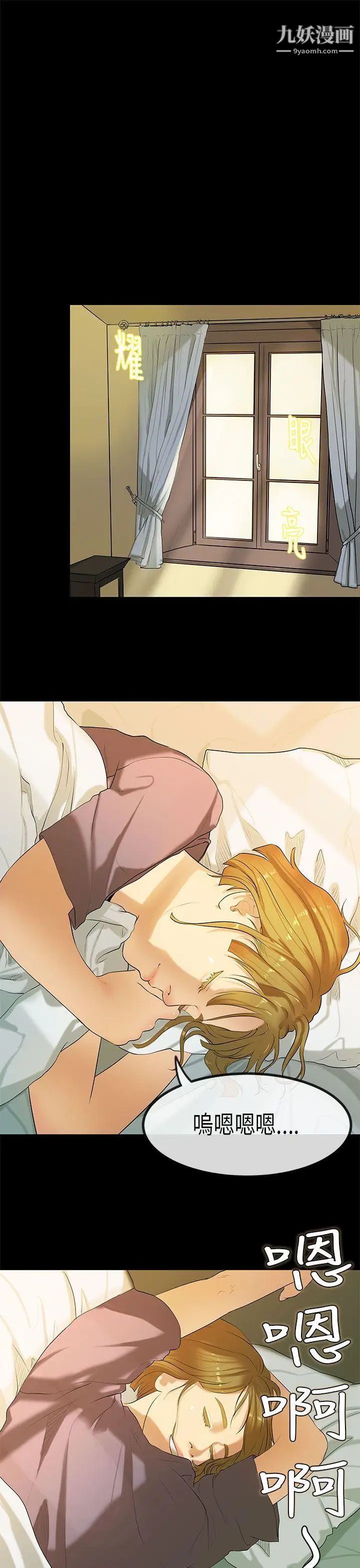 初恋症候群第24话