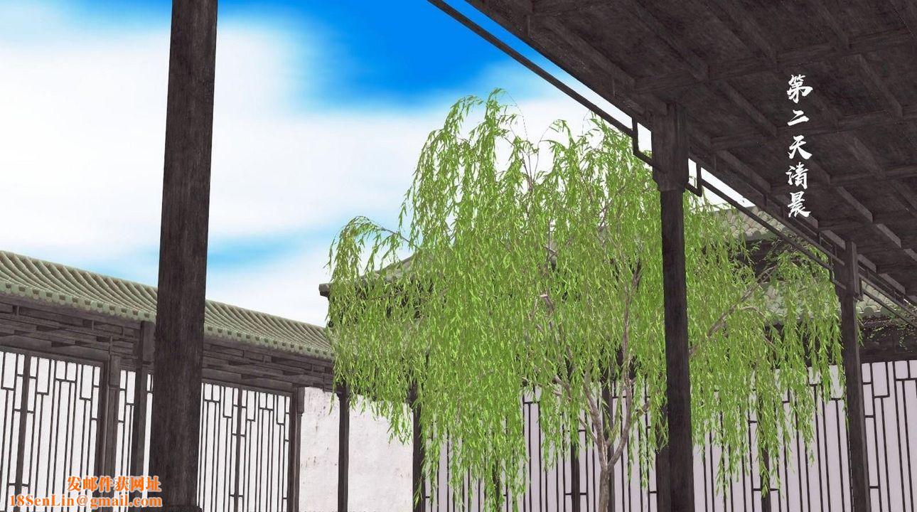 [3D]出轨的黄蓉第03话