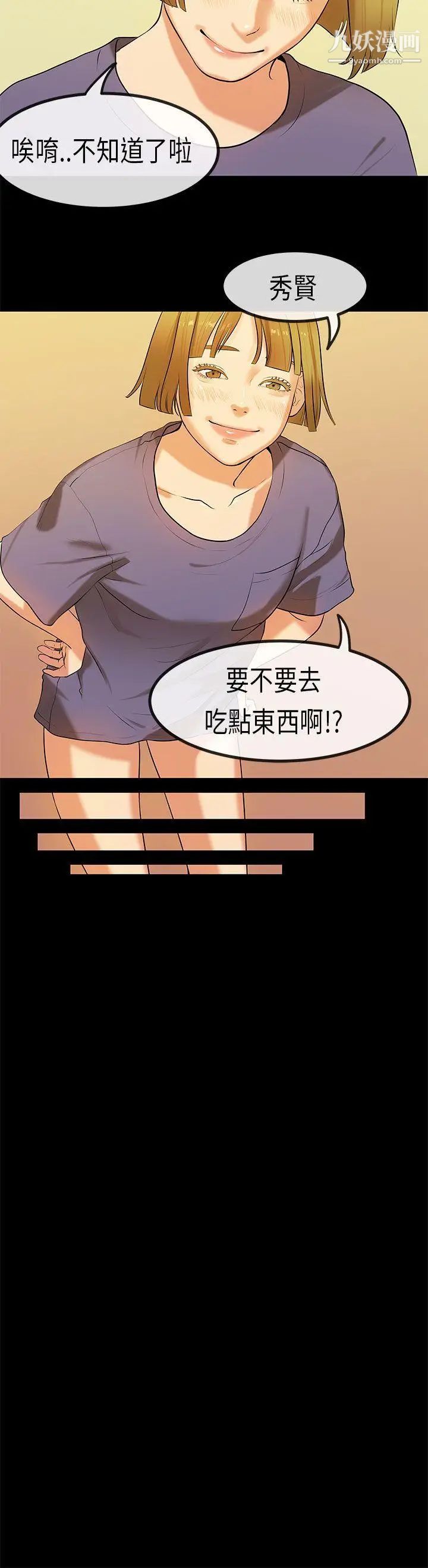 初恋症候群第24话