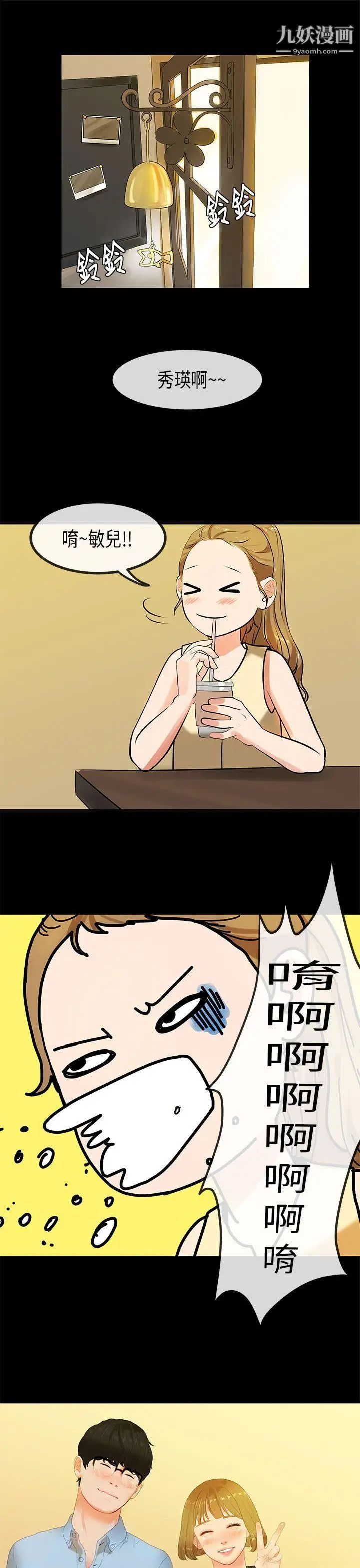 初恋症候群第24话