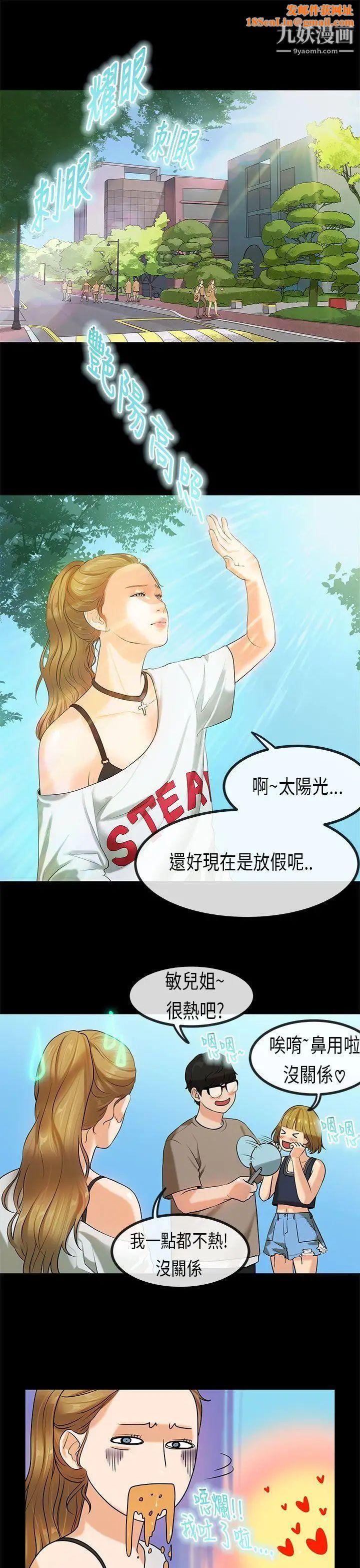 初恋症候群第25话