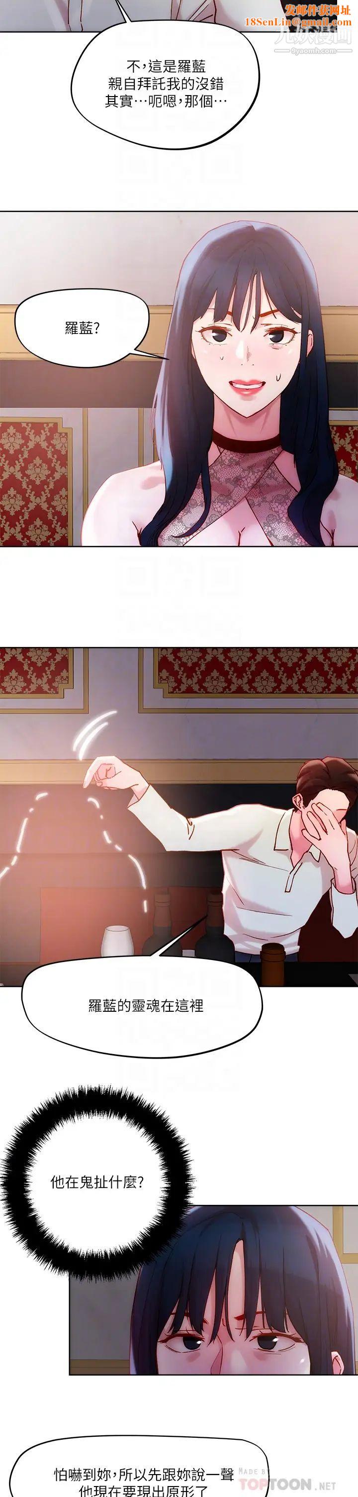 把妹鬼达人第25话-请让我看妳的胸部