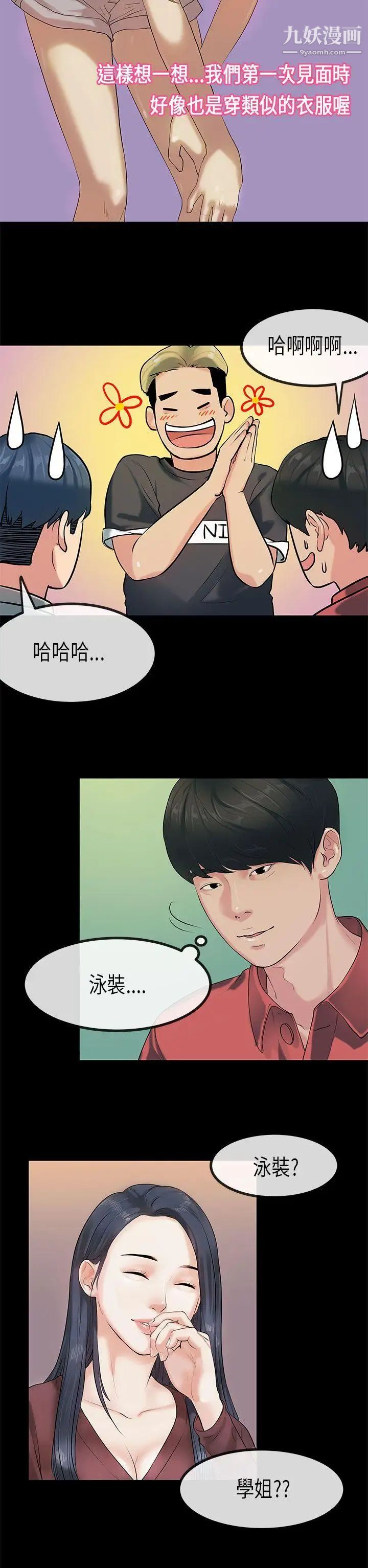 初恋症候群第25话