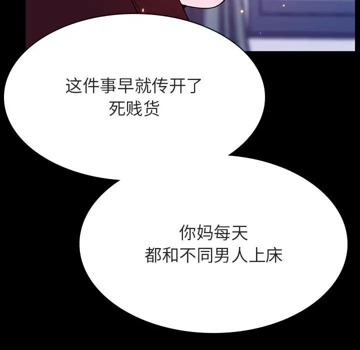 与上司的密约第52话