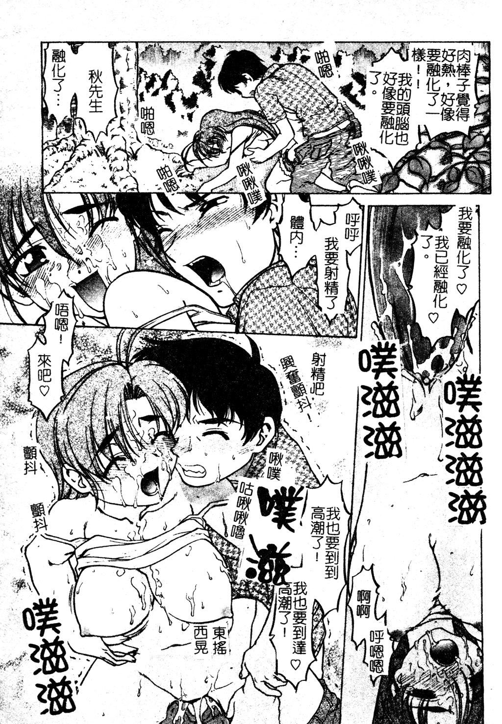 [岛本晴海]ちゅ～♥ぺっと[中国翻訳][岛本晴海]ちゅ～♥ぺっと[中国翻訳]