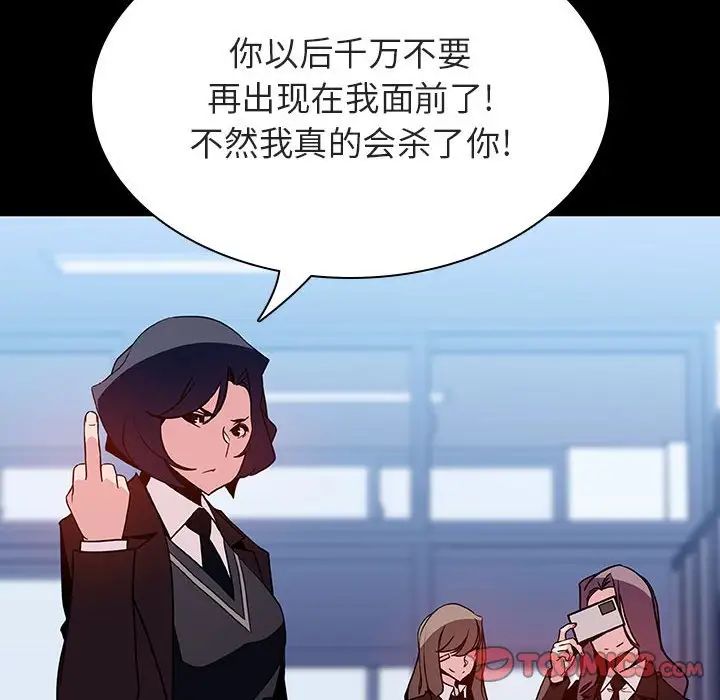 与上司的密约第52话