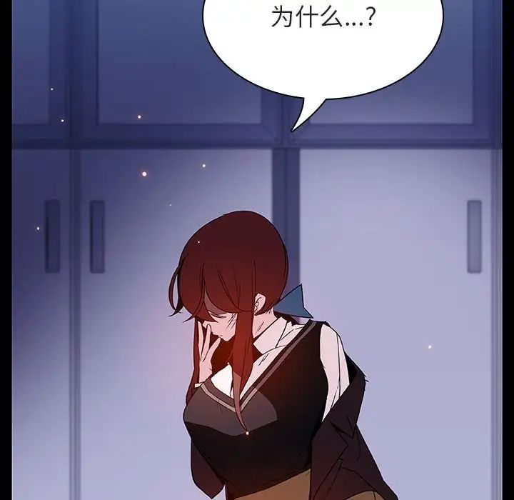 与上司的密约第52话