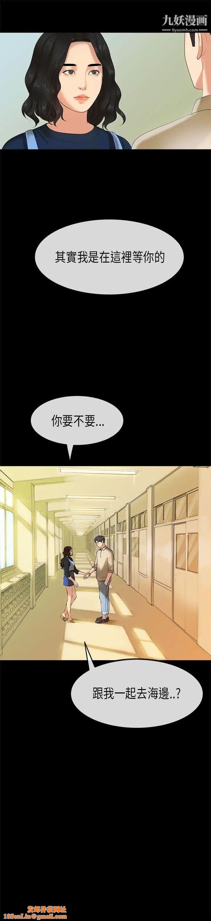 初恋症候群第25话