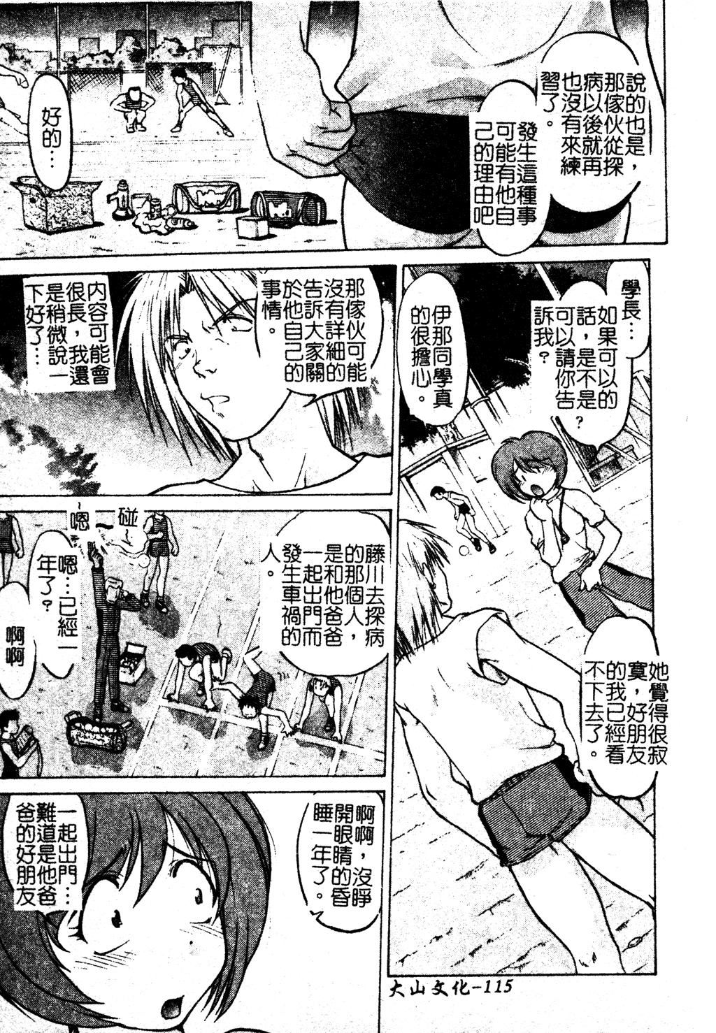 [岛本晴海]ちゅ～♥ぺっと[中国翻訳][岛本晴海]ちゅ～♥ぺっと[中国翻訳]