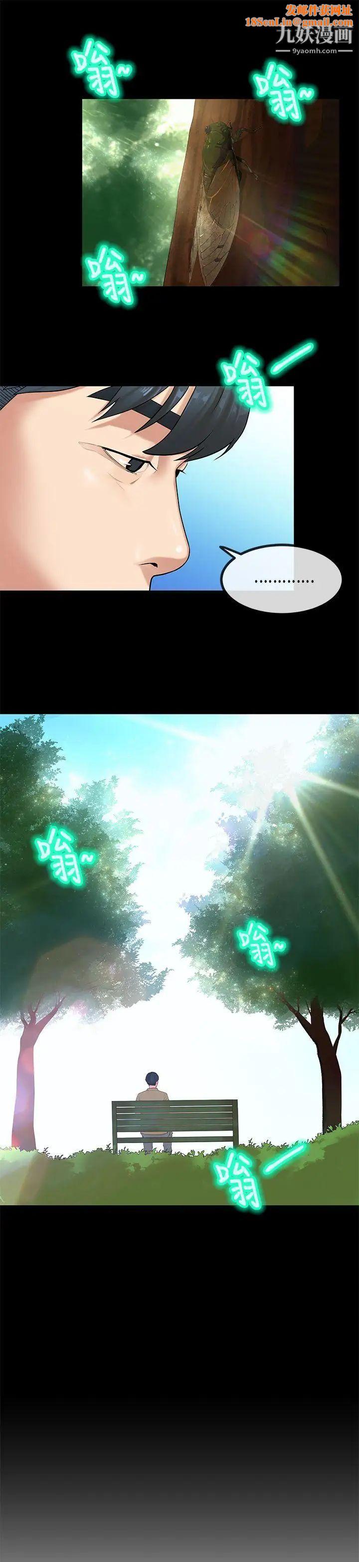 初恋症候群第26话