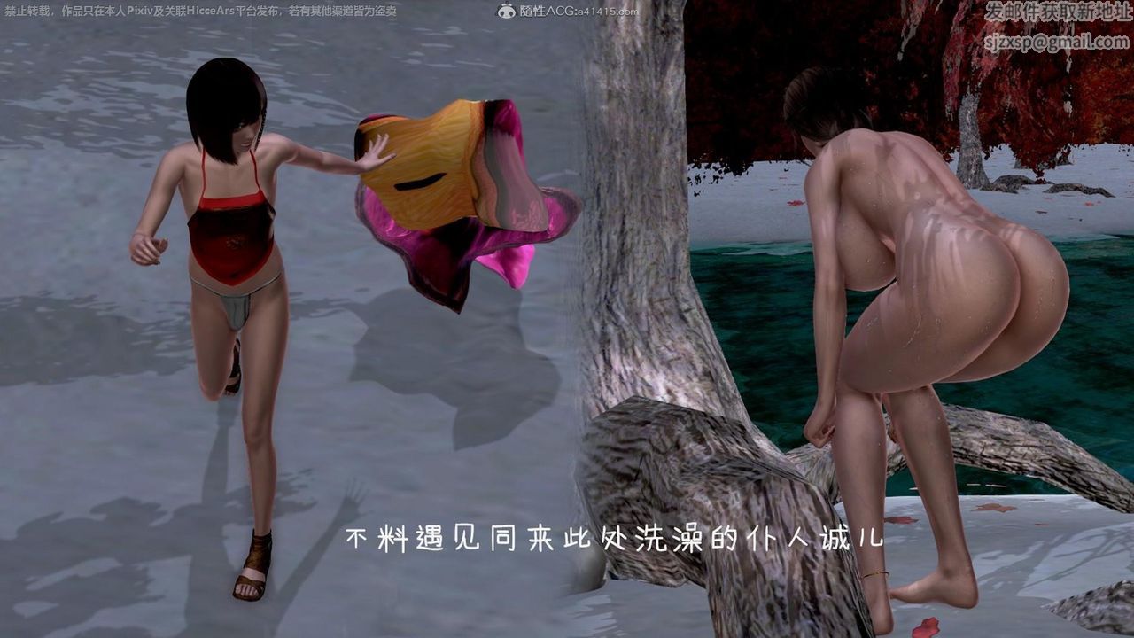 [3D]出轨的黄蓉第04话