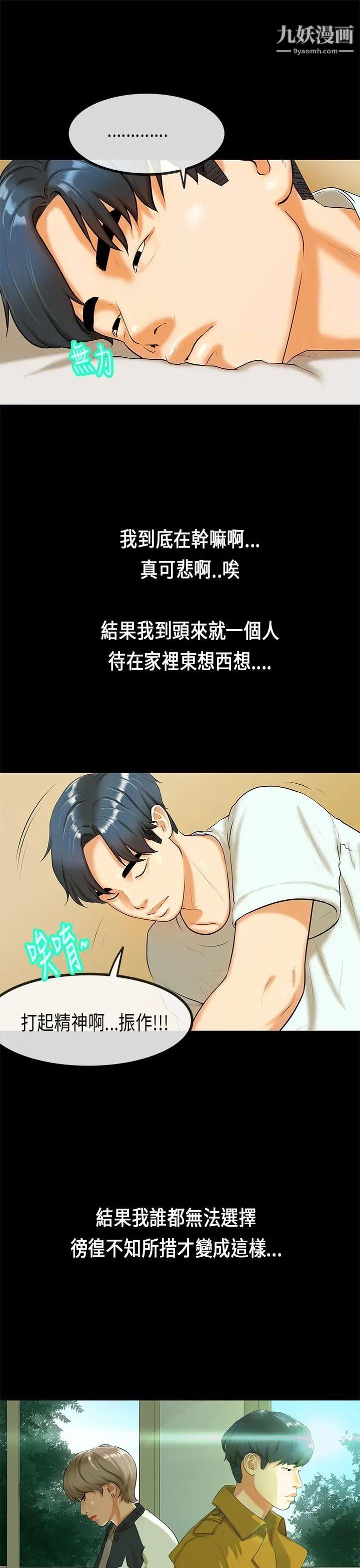 初恋症候群第26话