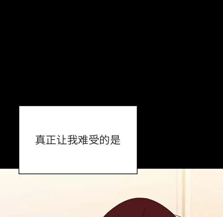 与上司的密约第52话