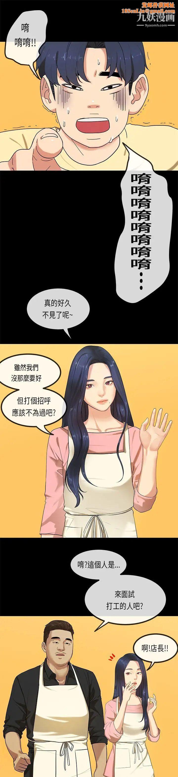 初恋症候群第27话