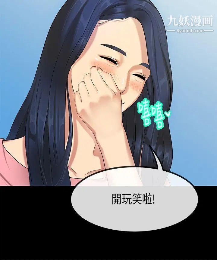 初恋症候群第27话