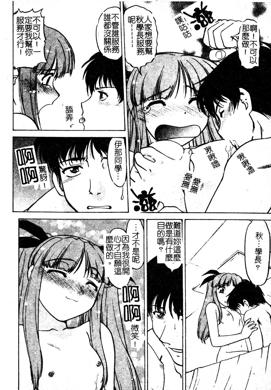 [岛本晴海]ちゅ～♥ぺっと[中国翻訳][岛本晴海]ちゅ～♥ぺっと[中国翻訳]