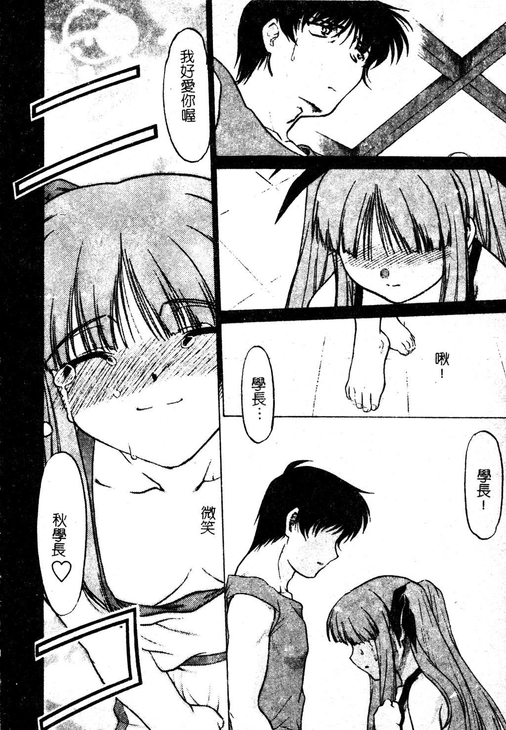 [岛本晴海]ちゅ～♥ぺっと[中国翻訳][岛本晴海]ちゅ～♥ぺっと[中国翻訳]