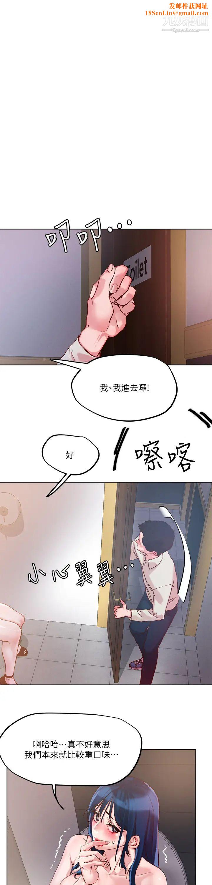 把妹鬼达人第27话-大哥,嚐嚐我女友的滋味