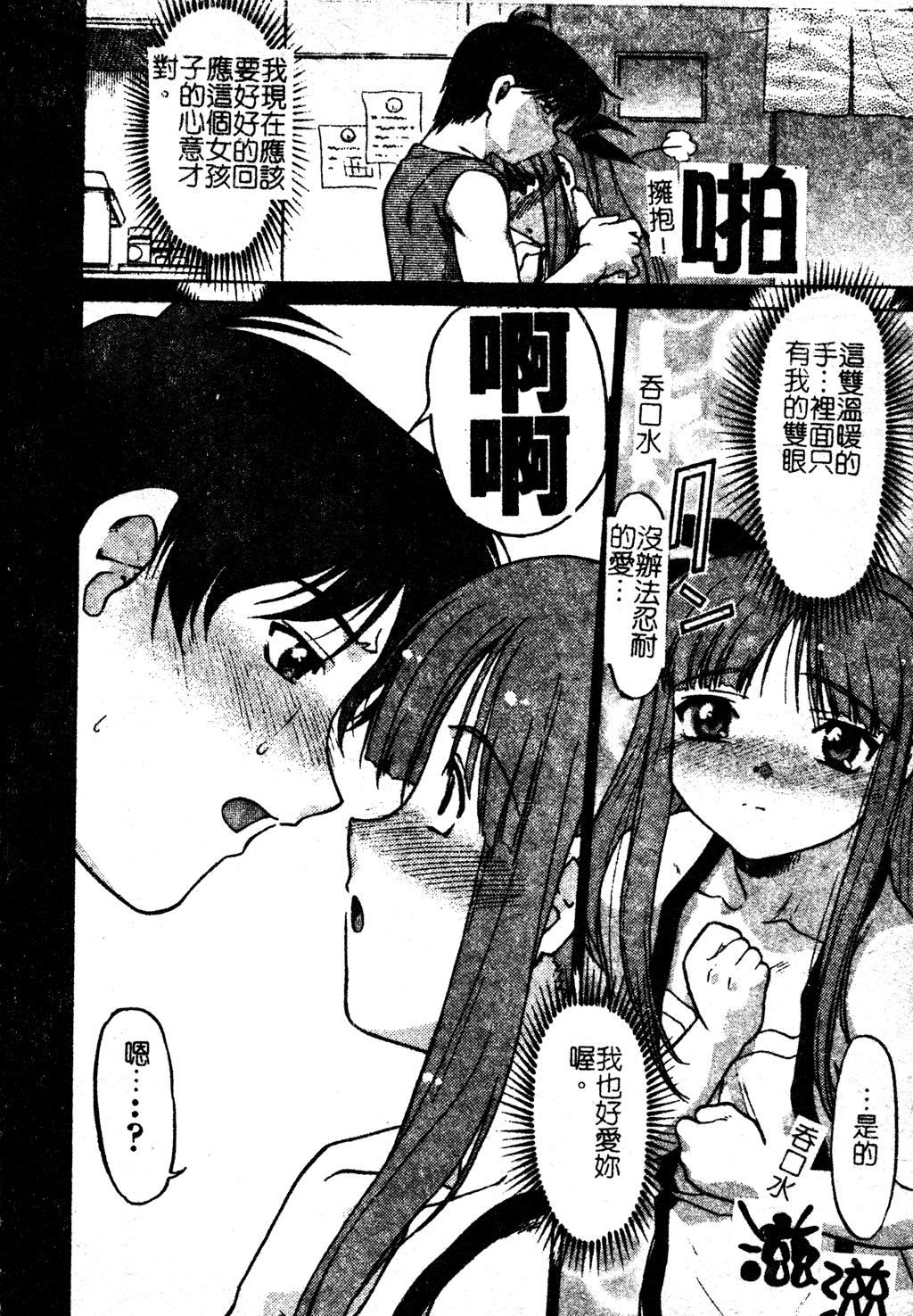 [岛本晴海]ちゅ～♥ぺっと[中国翻訳][岛本晴海]ちゅ～♥ぺっと[中国翻訳]