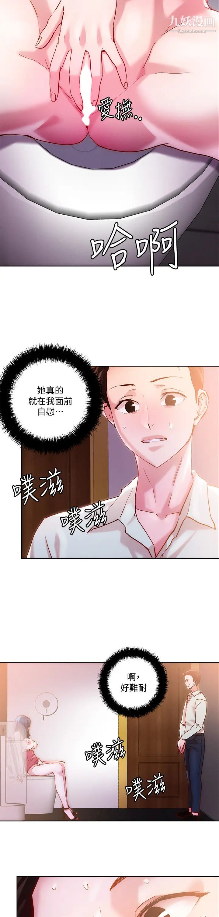 把妹鬼达人第27话-大哥,嚐嚐我女友的滋味
