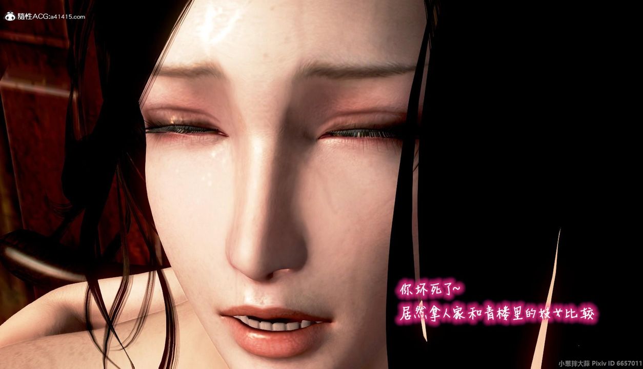 [3D]出轨的黄蓉第04话