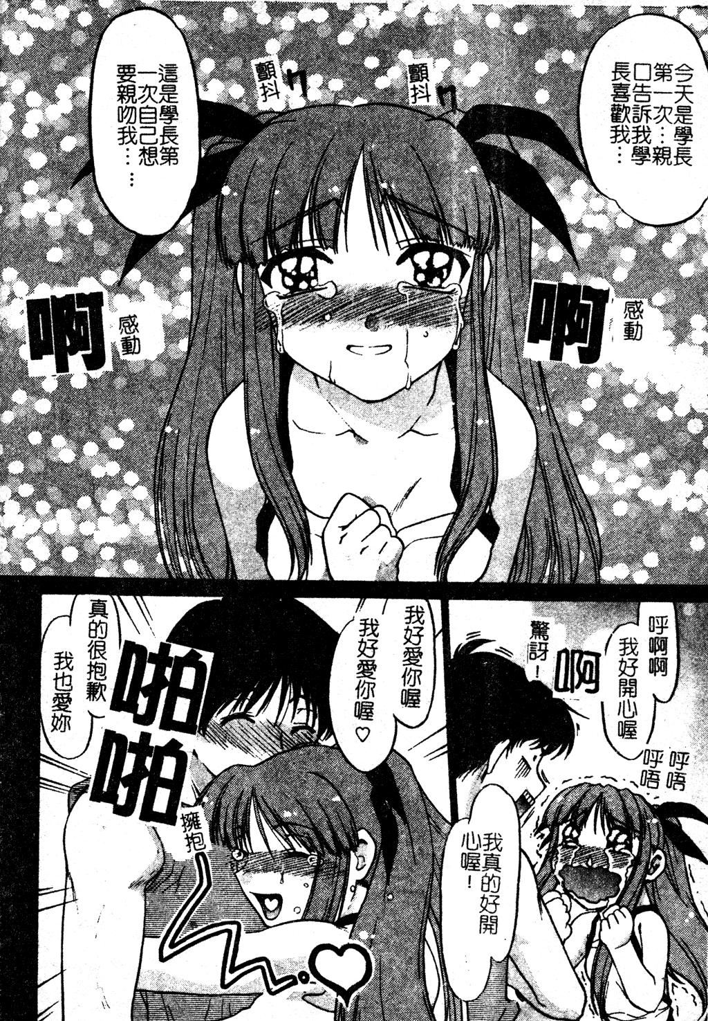 [岛本晴海]ちゅ～♥ぺっと[中国翻訳][岛本晴海]ちゅ～♥ぺっと[中国翻訳]