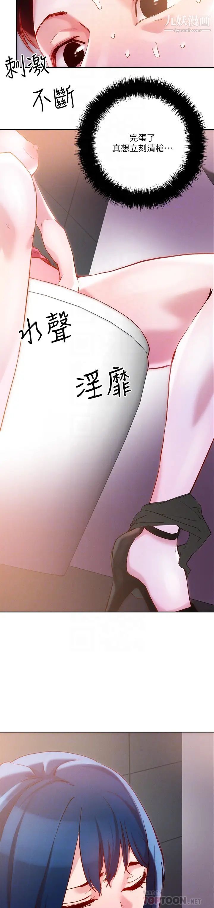 把妹鬼达人第27话-大哥,嚐嚐我女友的滋味