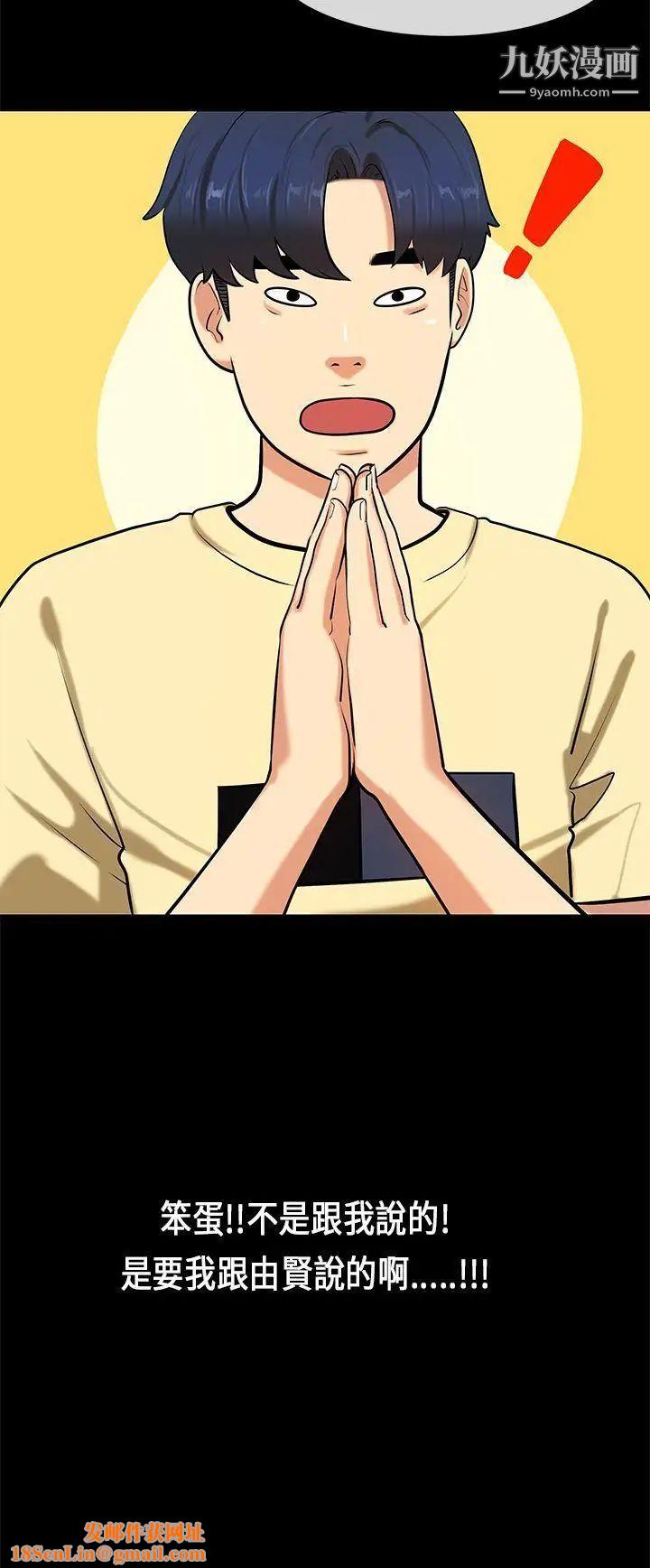 初恋症候群第27话