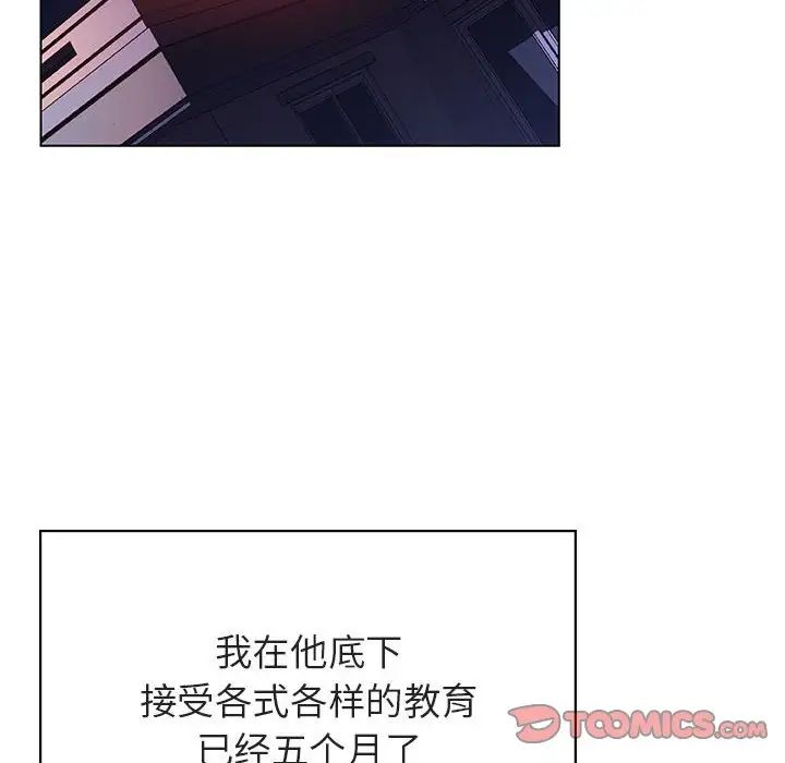 与上司的密约第53话