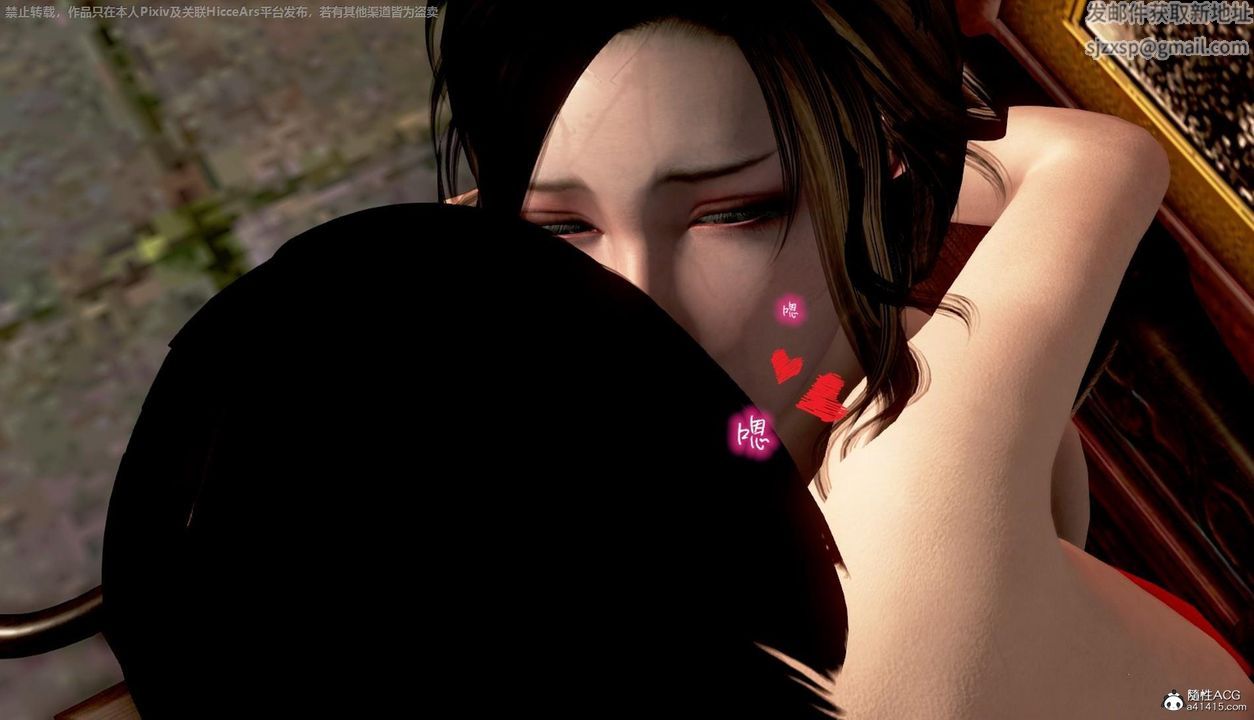 [3D]出轨的黄蓉第04话