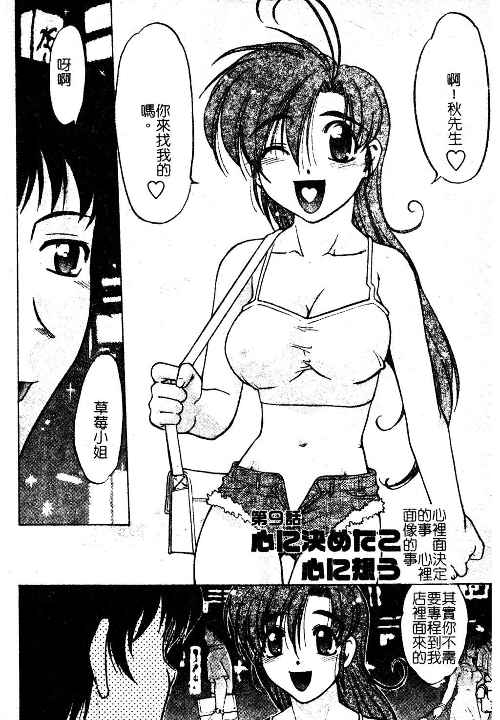 [岛本晴海]ちゅ～♥ぺっと[中国翻訳][岛本晴海]ちゅ～♥ぺっと[中国翻訳]