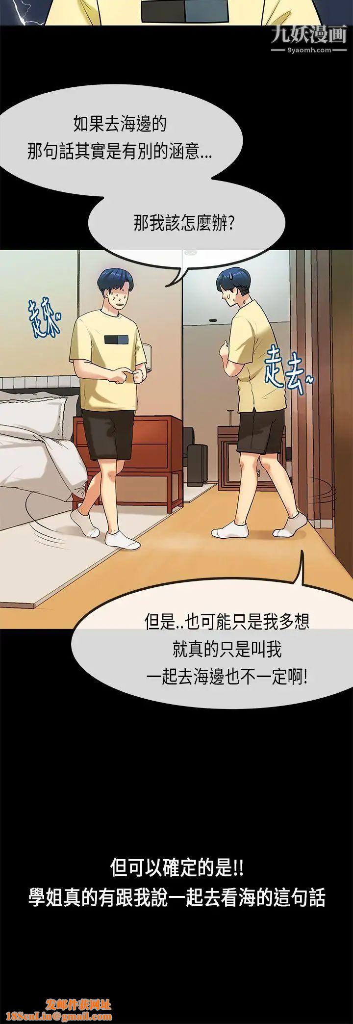 初恋症候群第28话